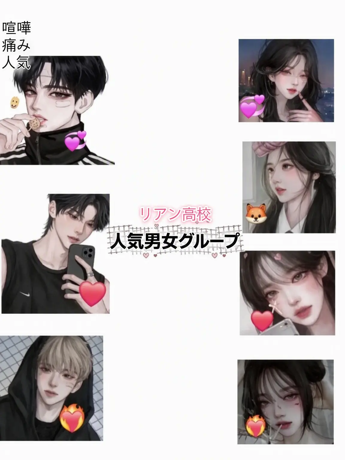 jiro_wlfu의 揉める男女グループ