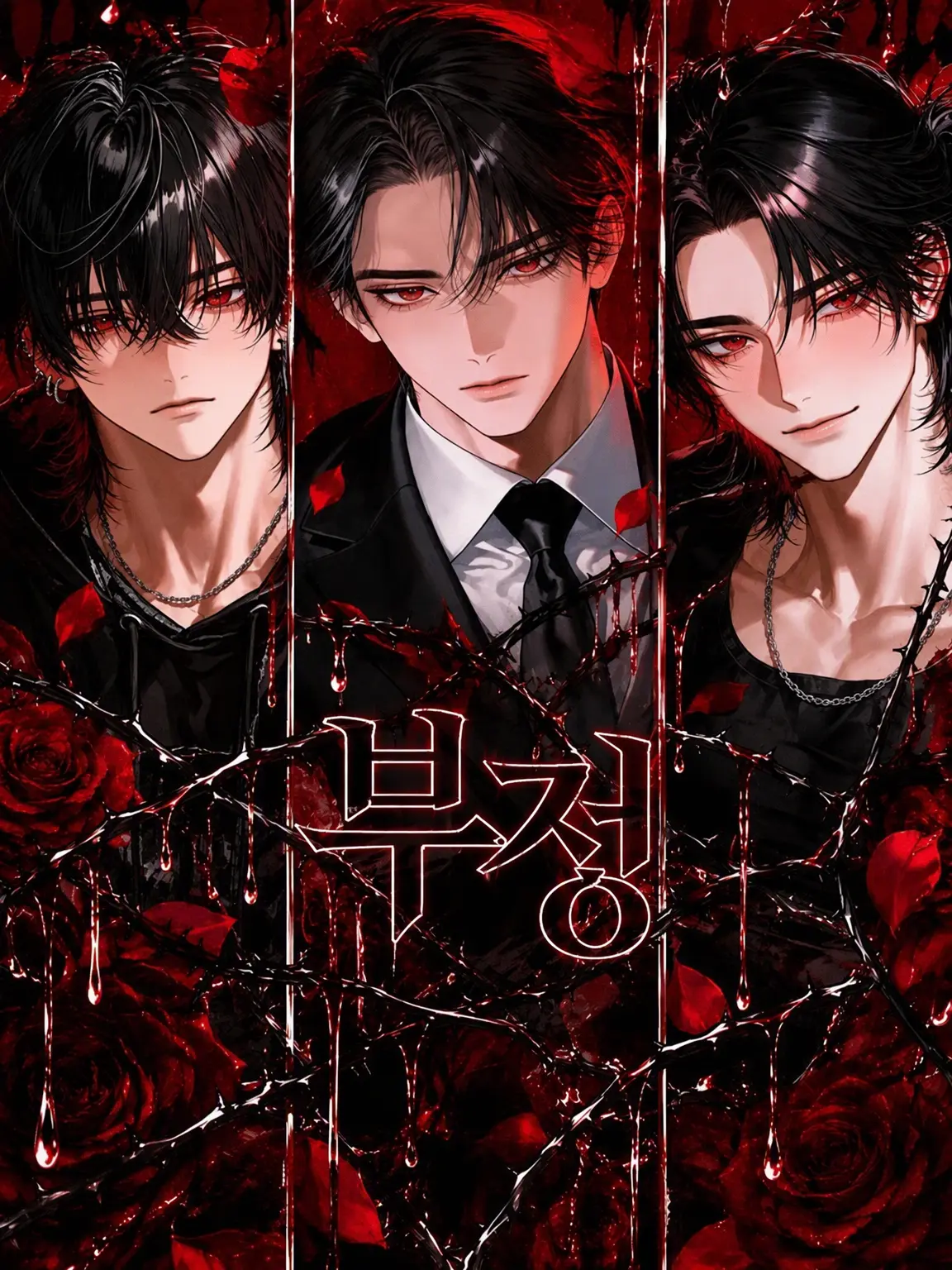 NAMIDA_의 왜곡