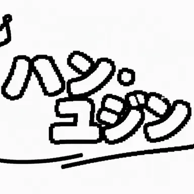 Profile image of ハン・ユジン