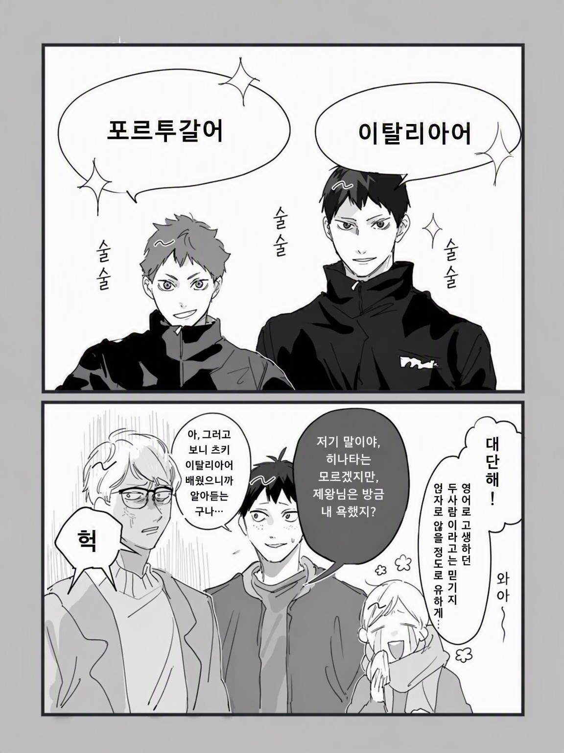 프로편, 모두 집합! 카라스노 1학년즈! 대표 이미지