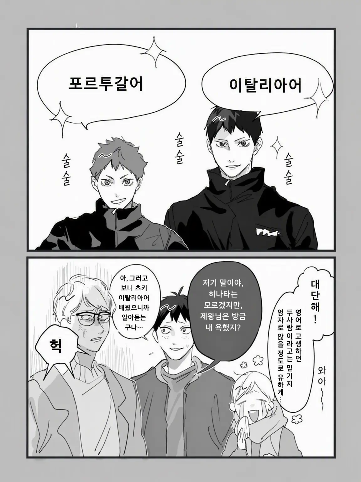 CurvedElk1895의 프로편, 모두 집합! 카라스노 1학년즈!