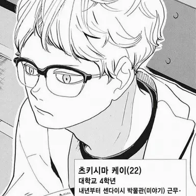 Profile image of 츠키시마 케이