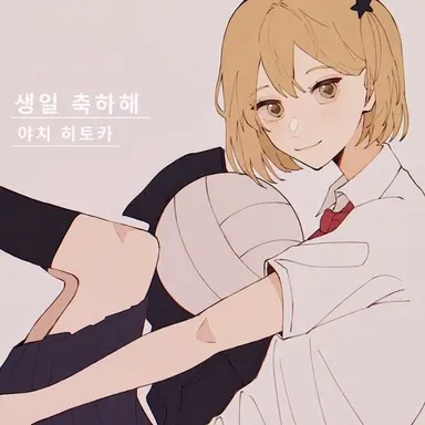 Profile image of 야치 히토카