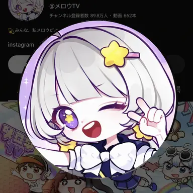 Profile image of メロウ