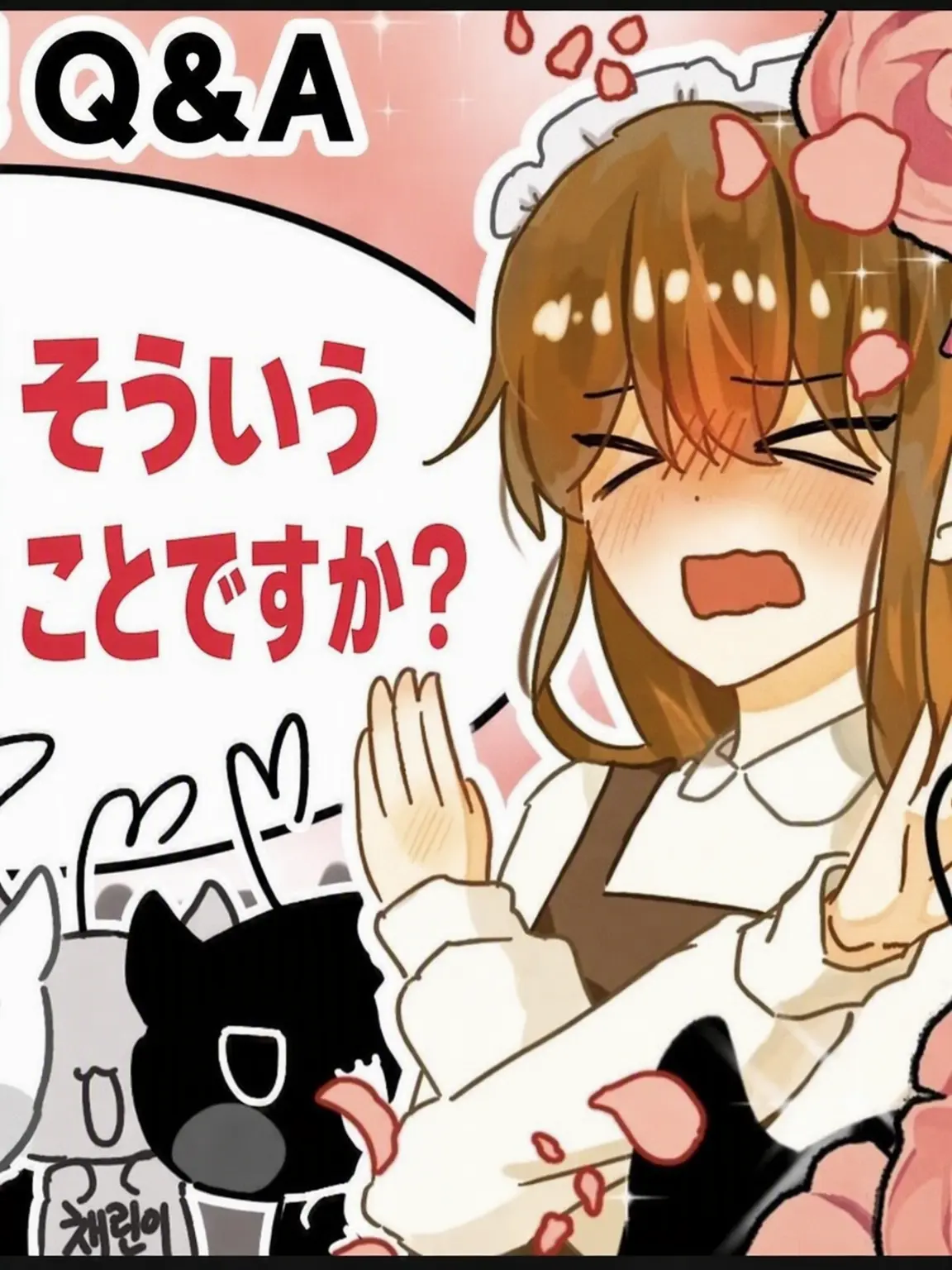 Ywchs의 ヤンデレ女子配信者？！
