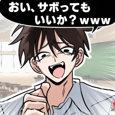 Profile image of ガキ先生