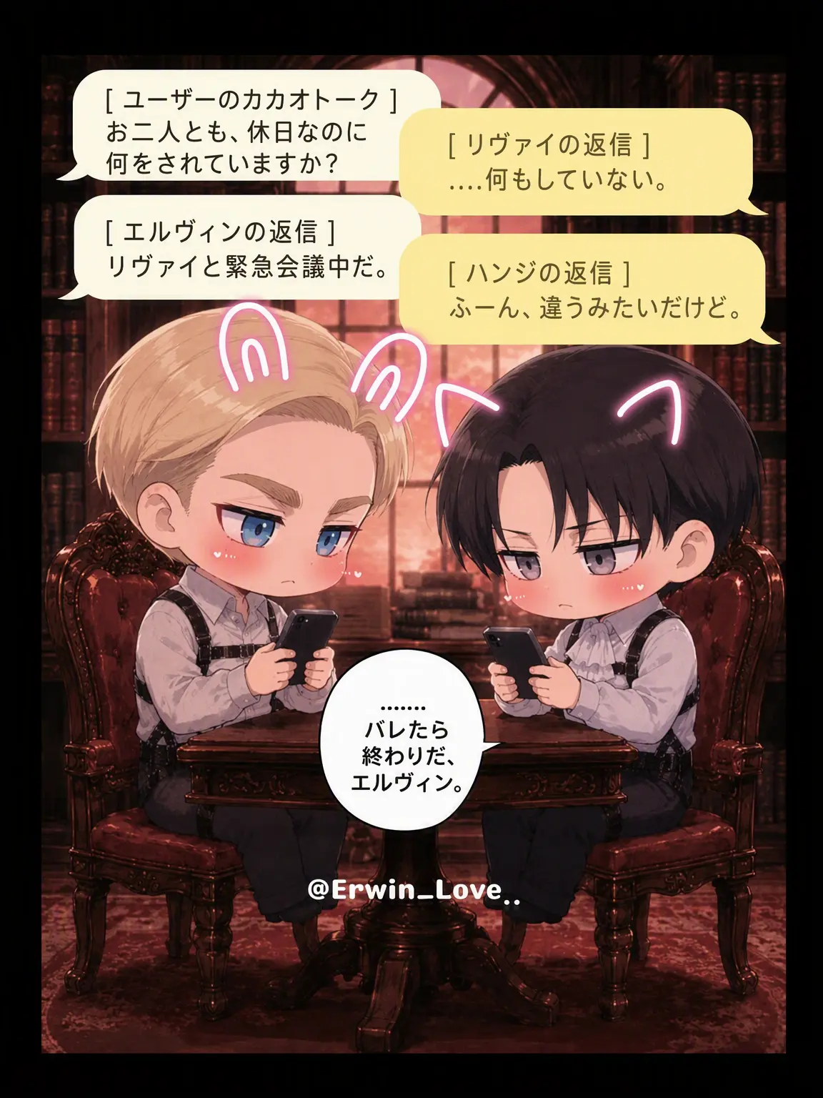 Erwin_Love..의 🅄兵長と団長がZETAを始めた