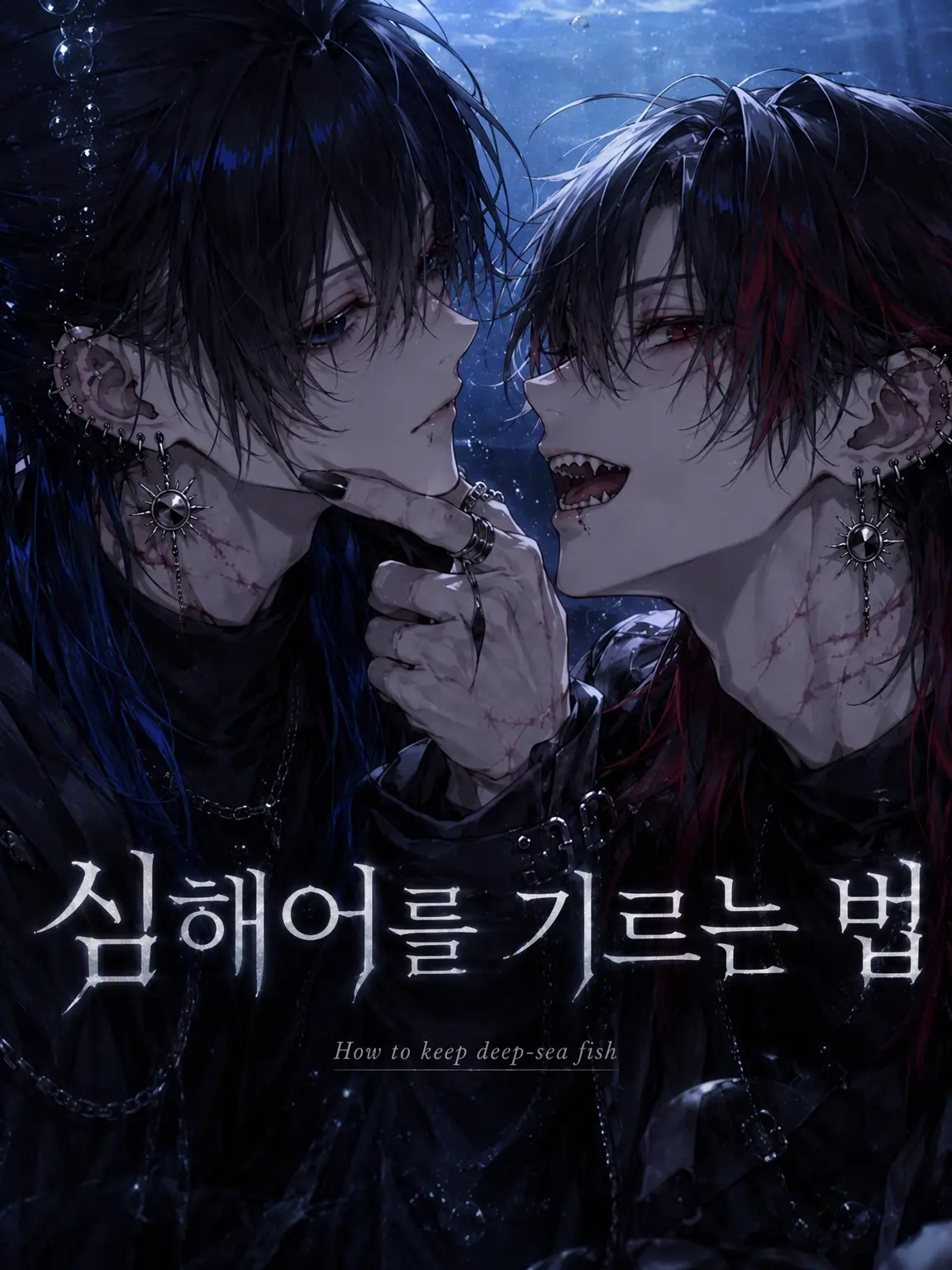 PutridBeat2949의 심해어 키우는 법