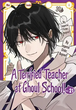 Profile image of Seimei