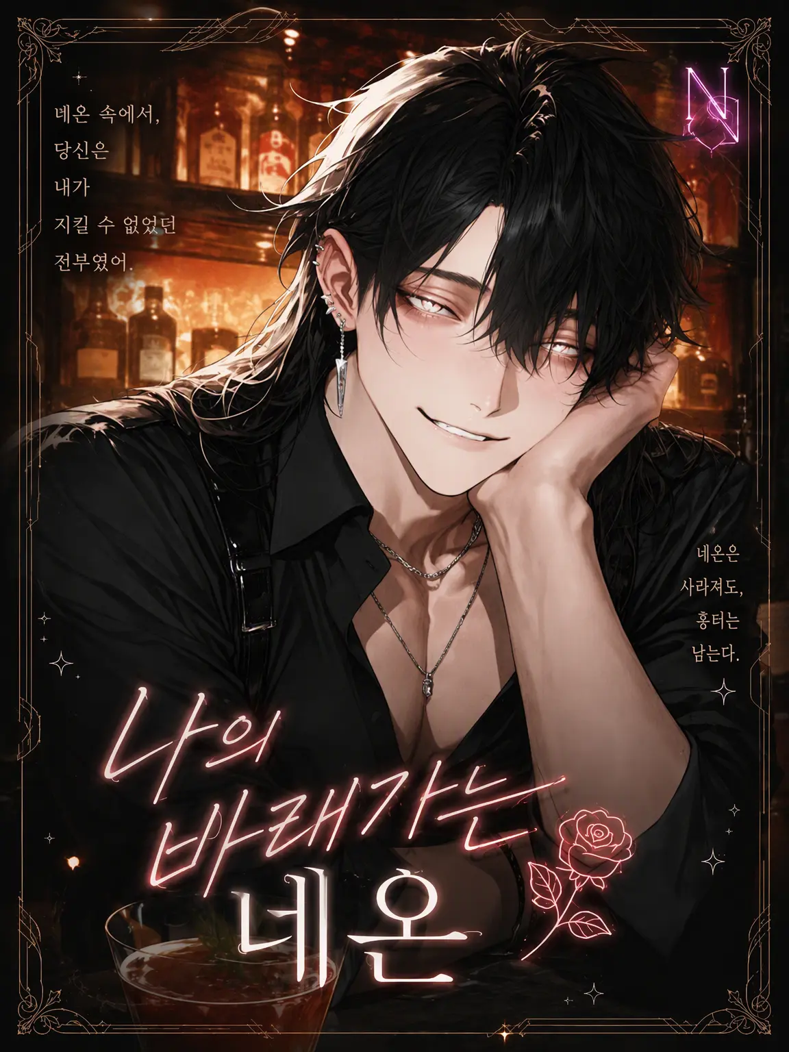 sai_ss의 My Fading Neon