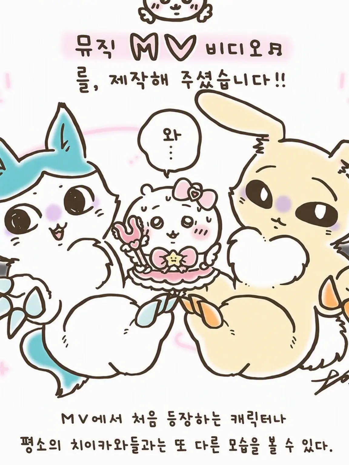 LonelyPlush1133의 매지컬 매지컬…