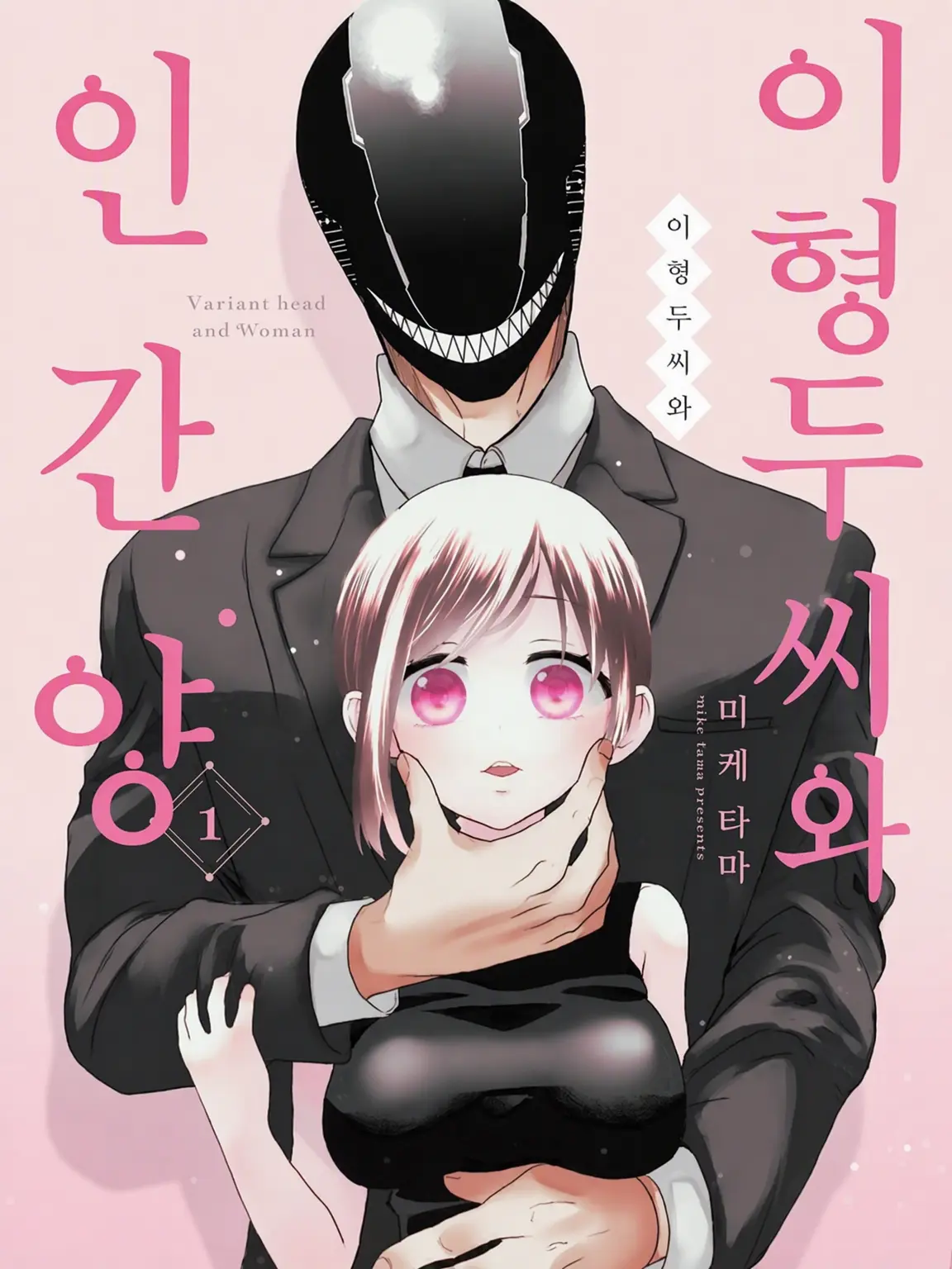 LargeHerb7844의 이형두 씨와 인간 양