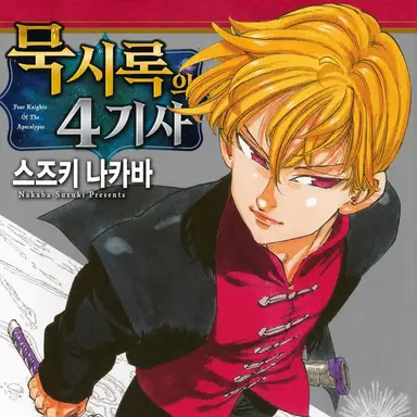Profile image of 랜슬롯