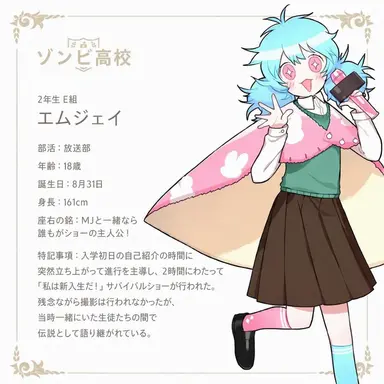 Profile image of エムジェイ