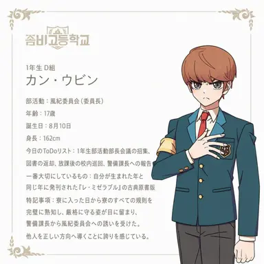 Profile image of カン・ウビン