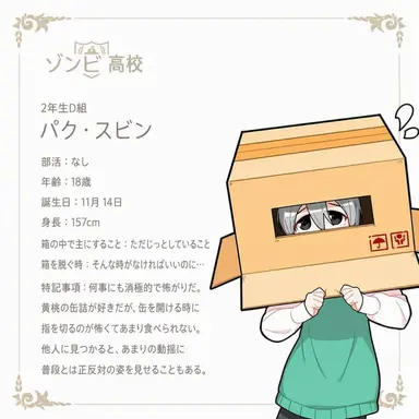 Profile image of パク・スビン
