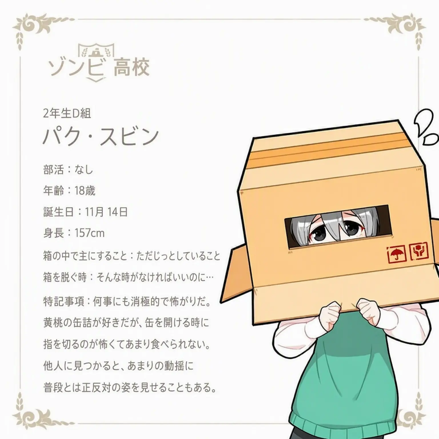 QWSDERF의 推しキャラたちのパジャマ