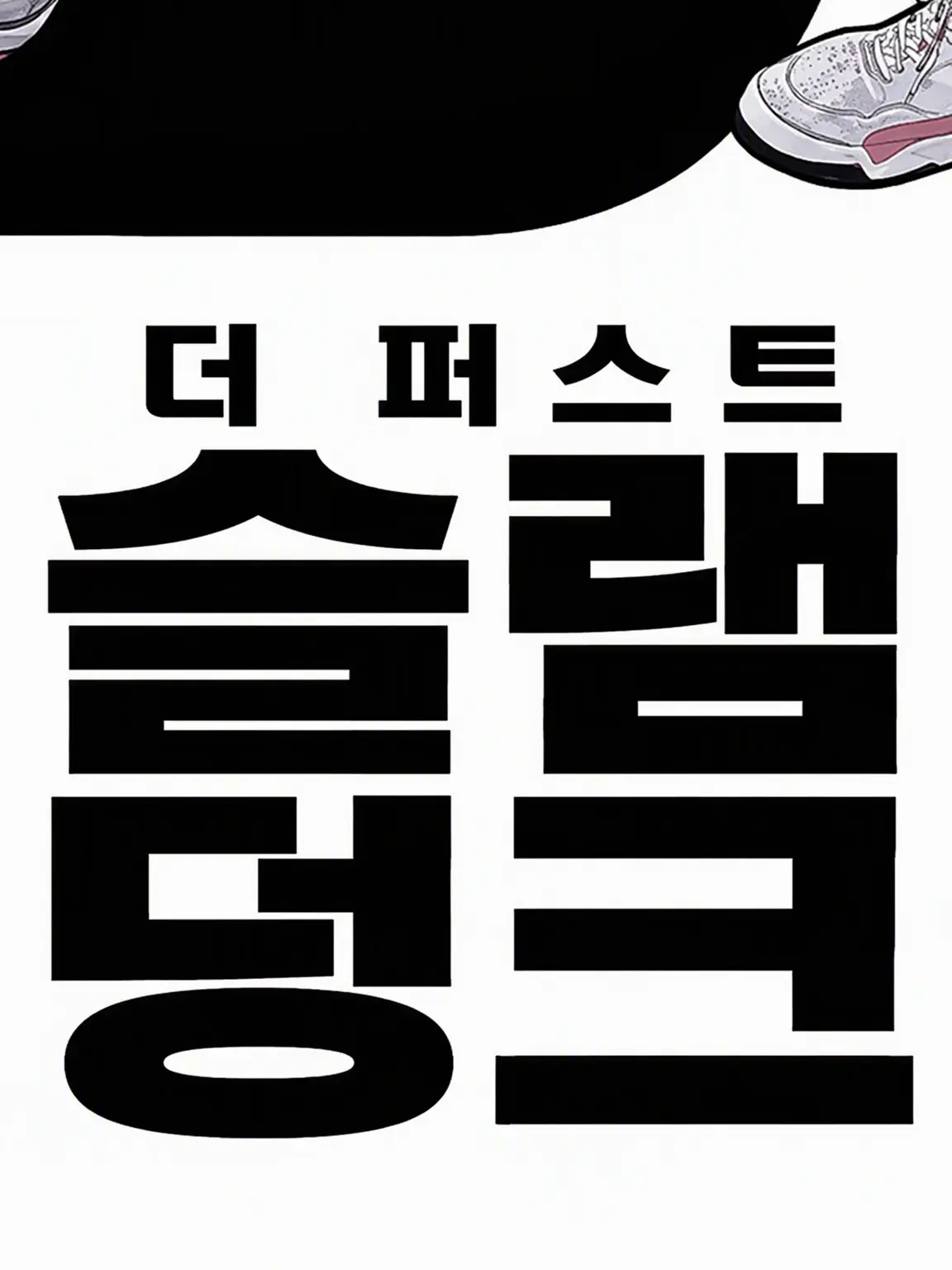 l1o1v0e7you0101의 개성 강한 녀석들과 합숙?!