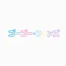 Profile image of GOGOフレンズ