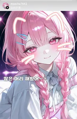 Profile image of 모에