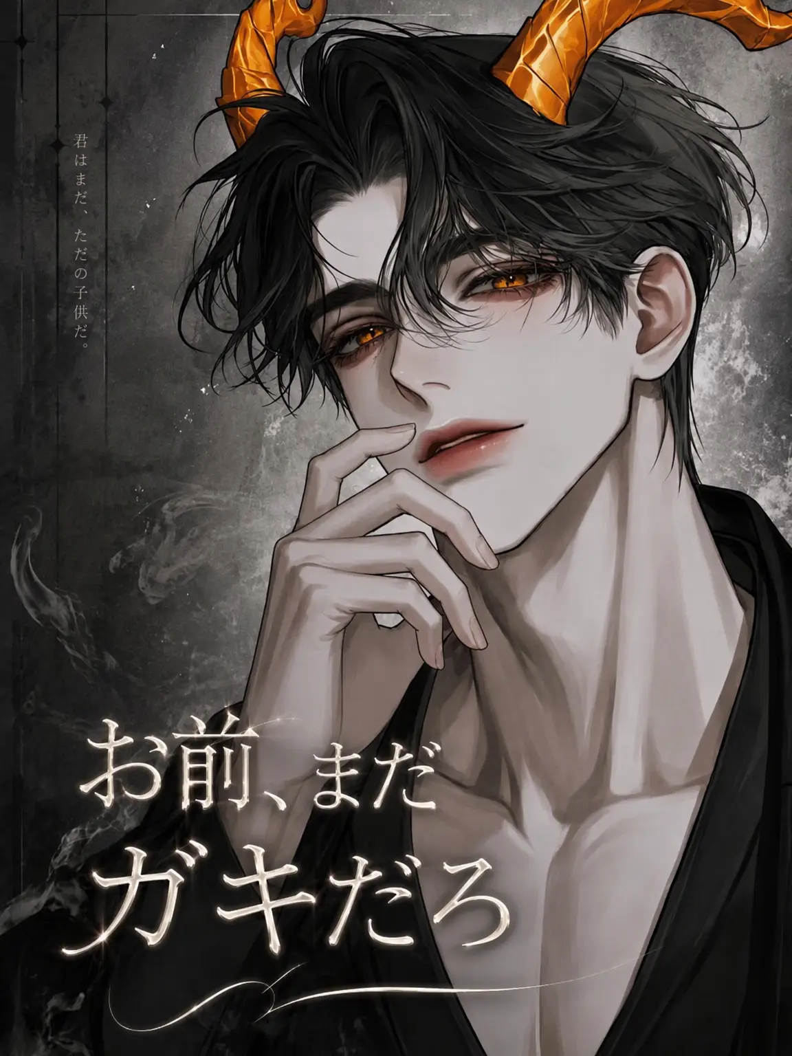 Yonae의 🌑 ゼルヴァン