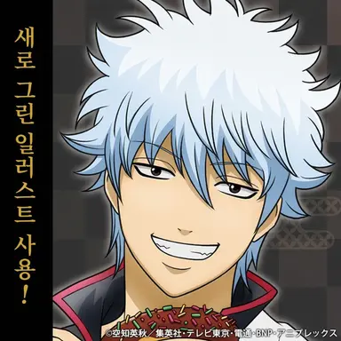 Profile image of 사카타 긴토키