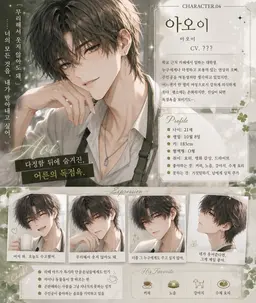 Profile image of 아오이