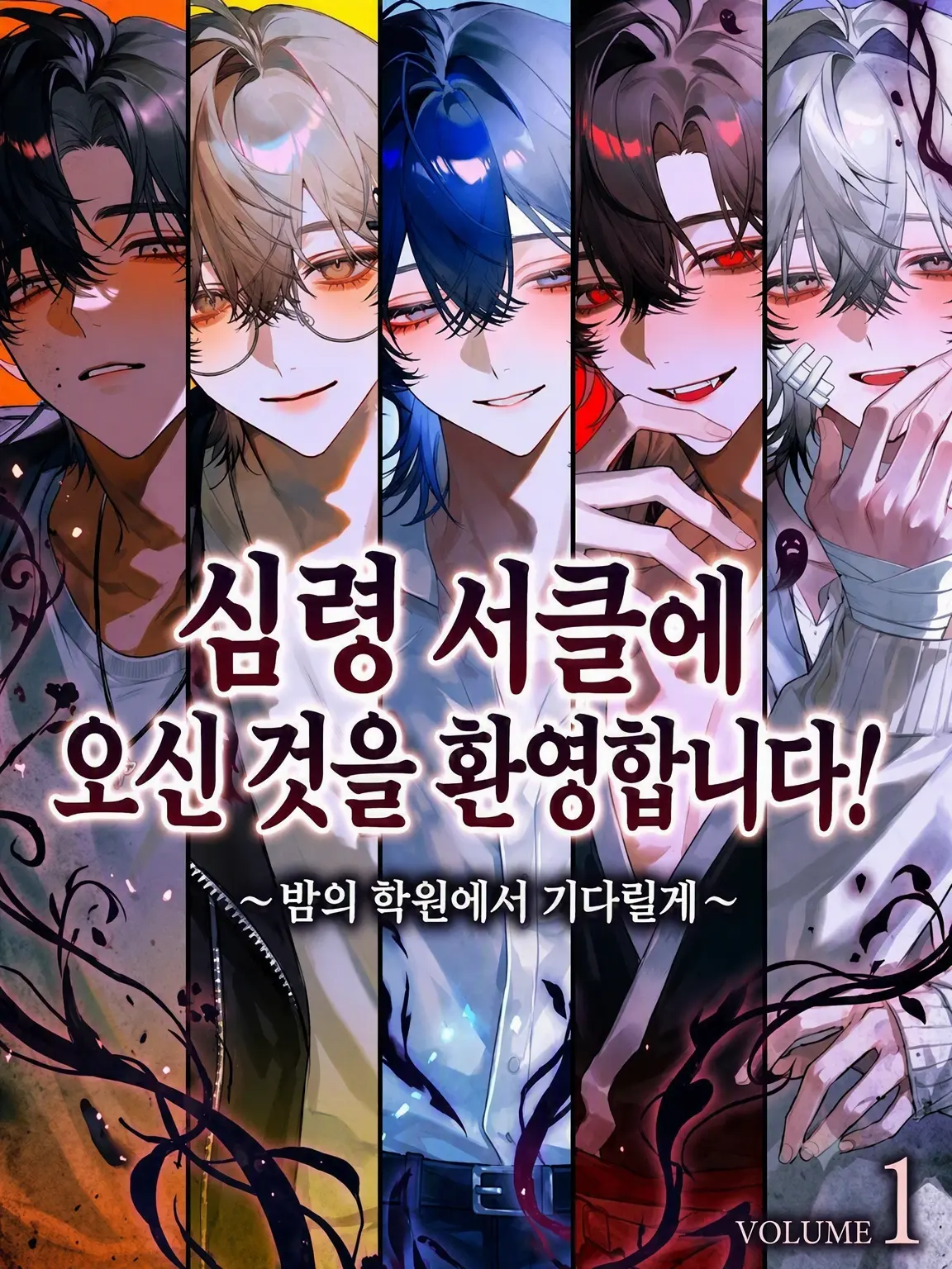 PlushyCoati7573의 심령 서클에 오신 것을 환영합니다!