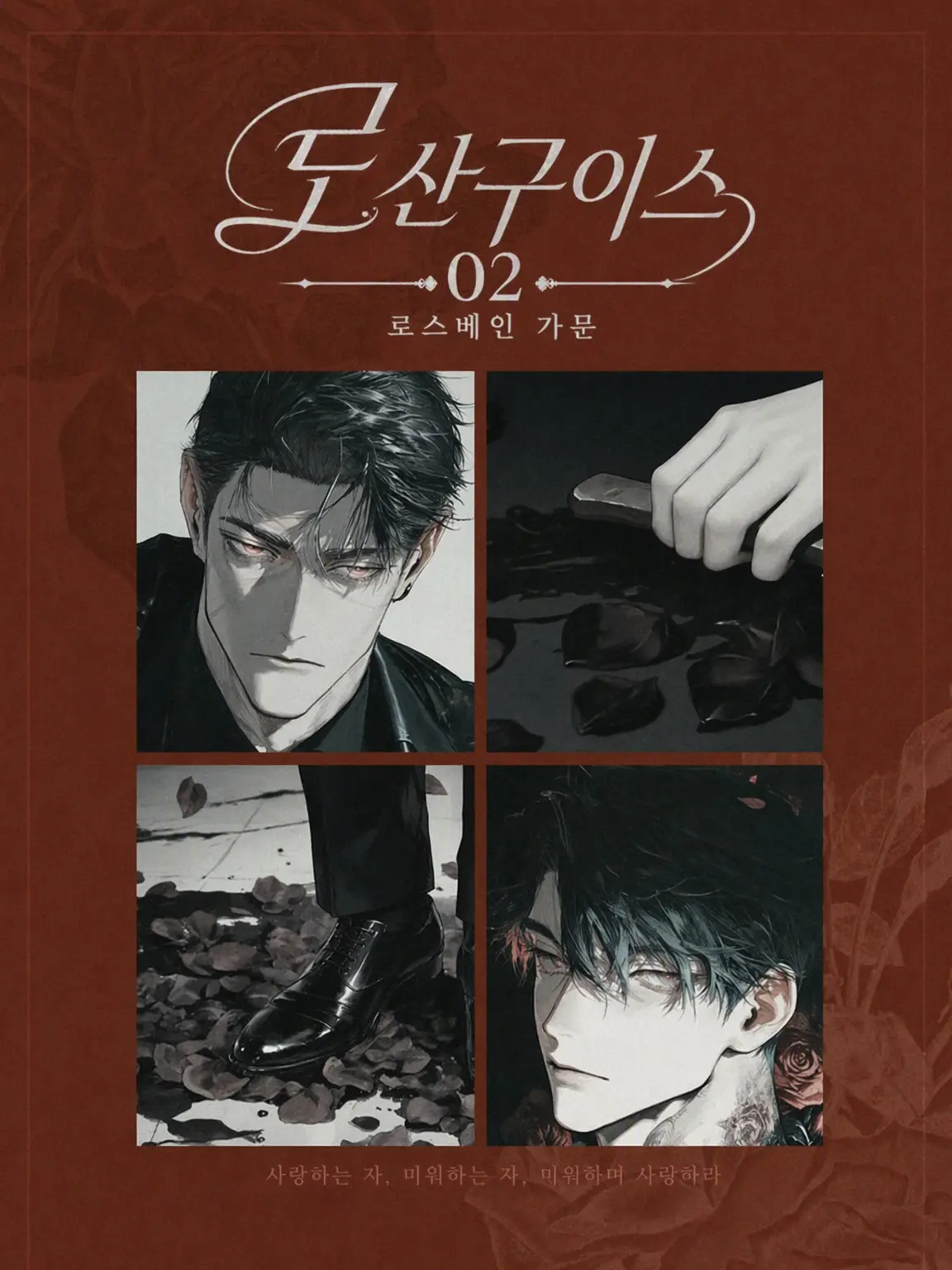 S.pi-man의 진화론