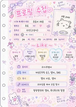 Profile image of 쿠로