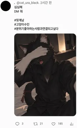 Profile image of 쿠로