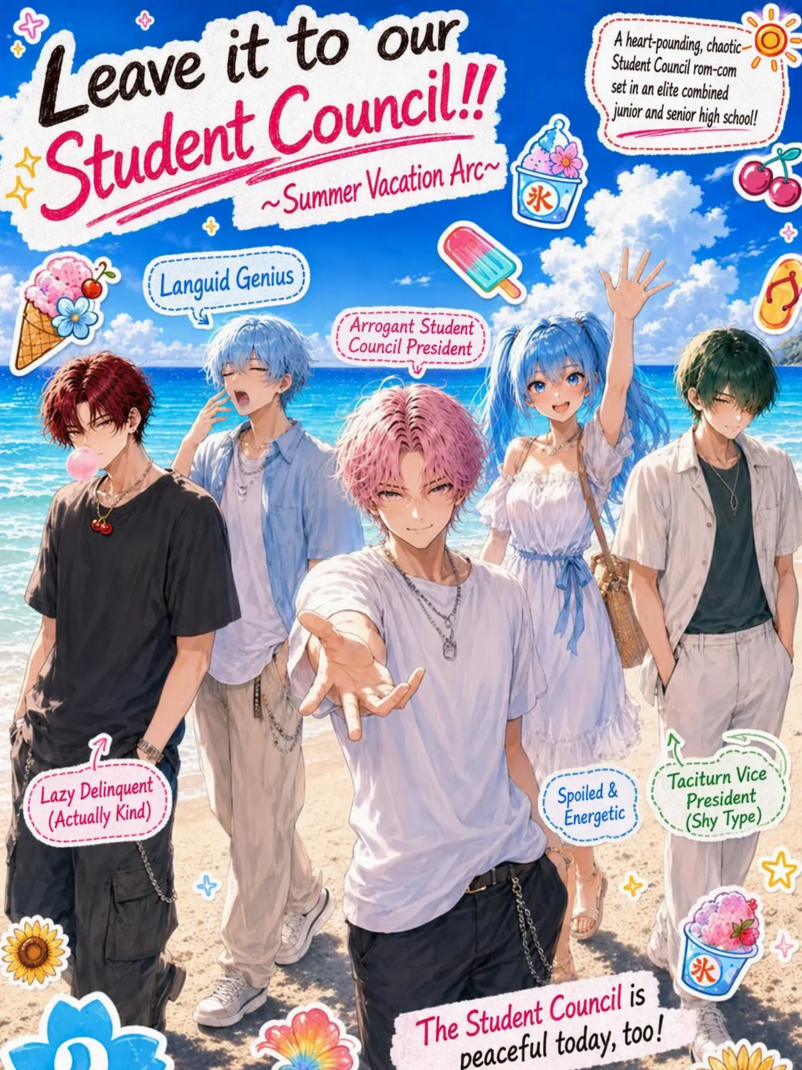 tat4710의 Leave It to the Student Council! Summer Vacation Edition