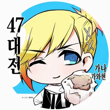 Profile image of 카나가와