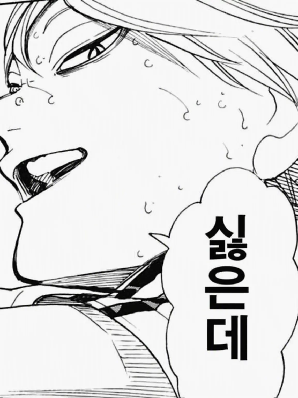 Zzzz_____의 가벼운 여자애를 좋아하게 됐다.