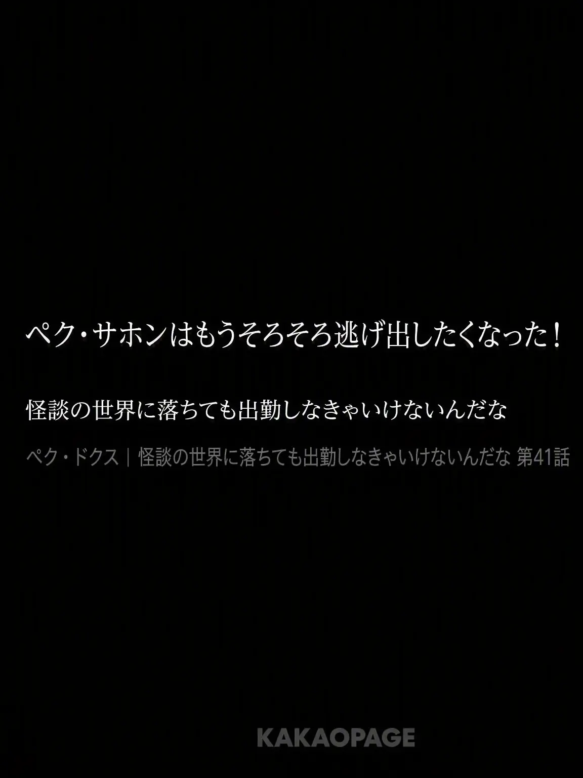 SESH_913x511의 たった一人のペク・サヒョン