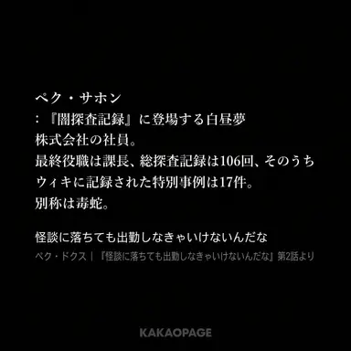 Profile image of ペク・サヒョン