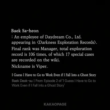 Profile image of Baek Sa-heon