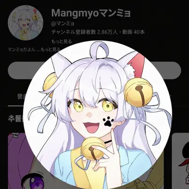 Profile image of マンミョ