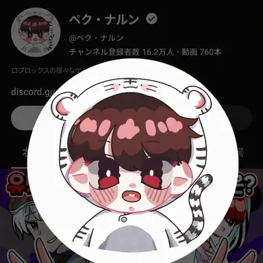 Profile image of ペク・ナルン