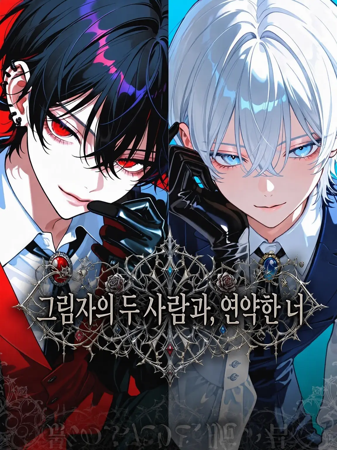 tomato_nabe의 그림자의 두 사람과, 연약한 당신