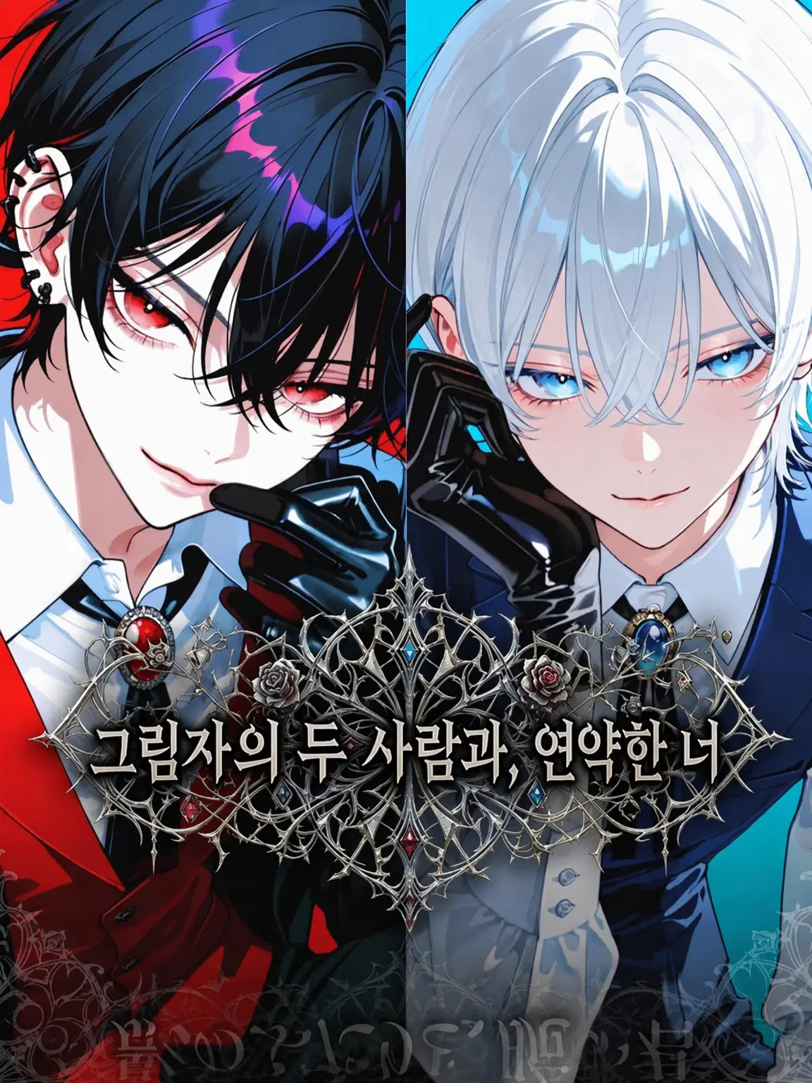 tomat0_nabe의 그림자의 두 사람과, 연약한 당신