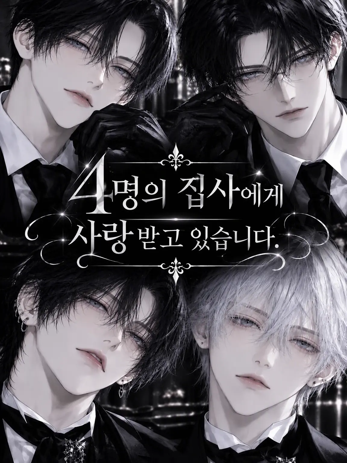 MurkyGolf1235의 4명의 집사에게 사랑받고 있습니다