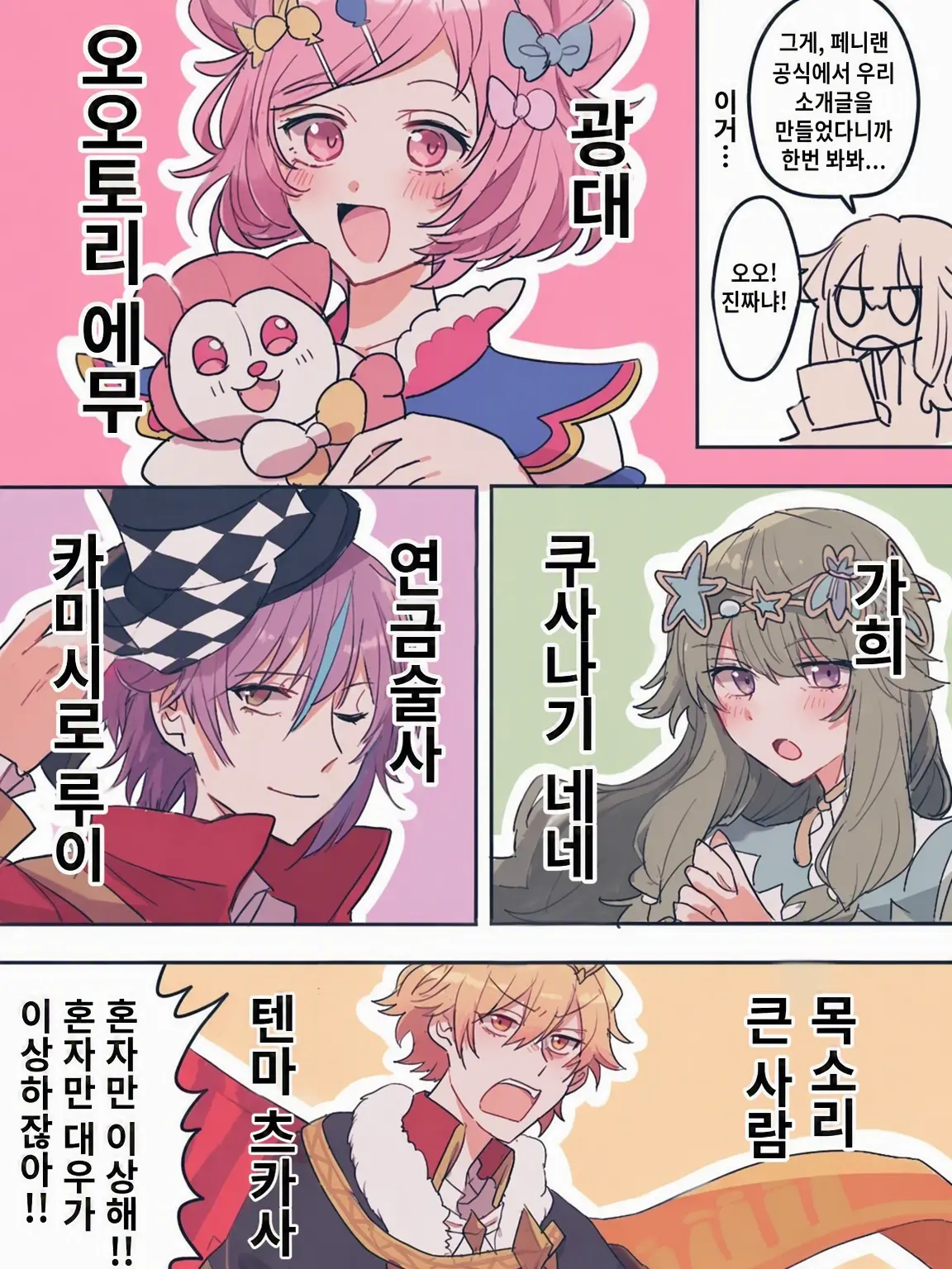 Lia__mahuyu의 츠카사 군이 귓속말을!?
