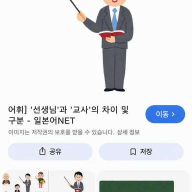 Profile image of 담임 선생님