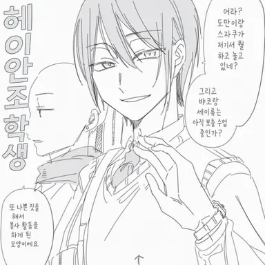 Profile image of 아베노 세이메이
