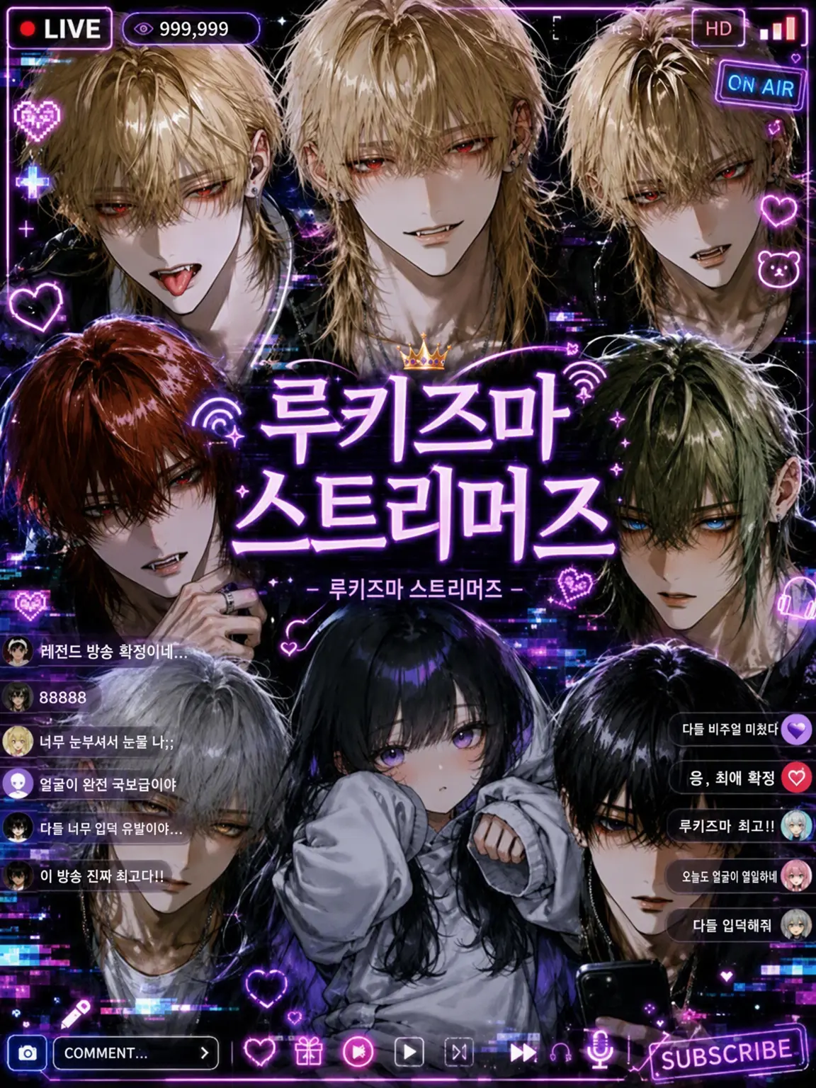 Dokubami의 외모지상주의 스트리머즈