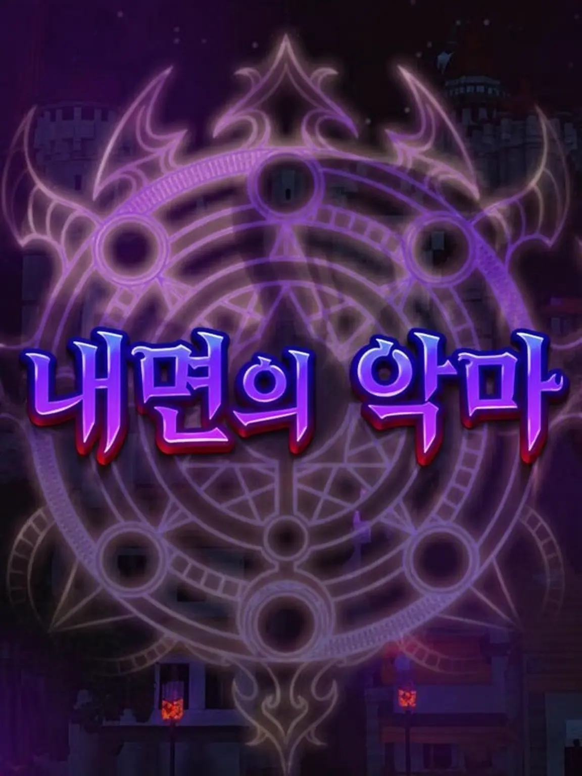CreamSaola9050의 데이모스 (재시도)