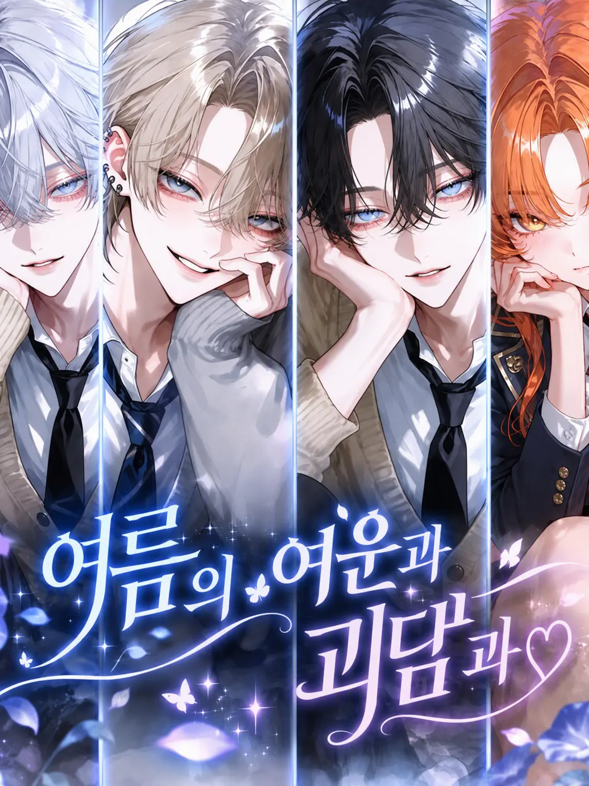 Asiato1999의 여름의 여운과 괴담과♡