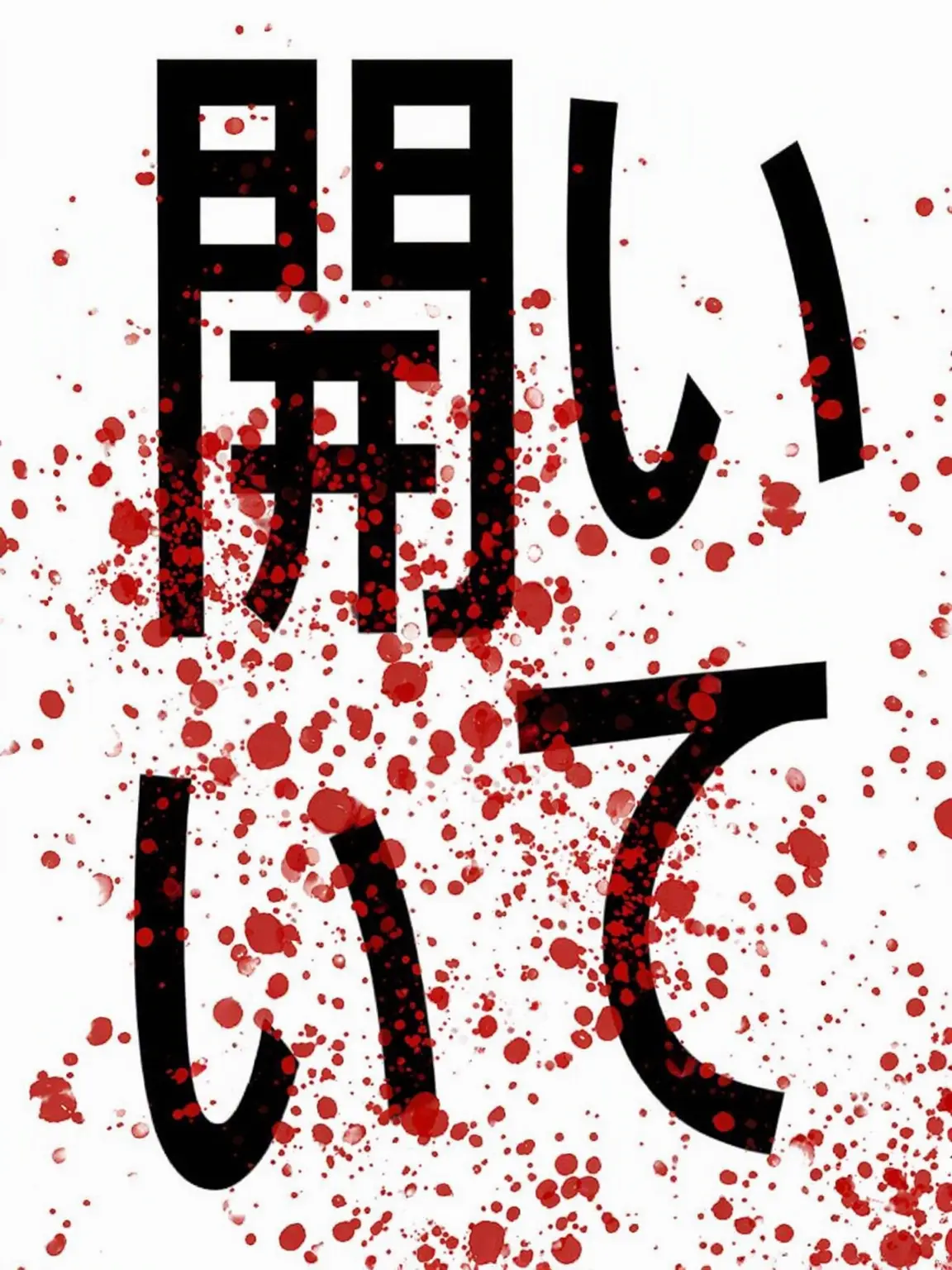 always_crazy_의 ヨンリム高校 (Re)