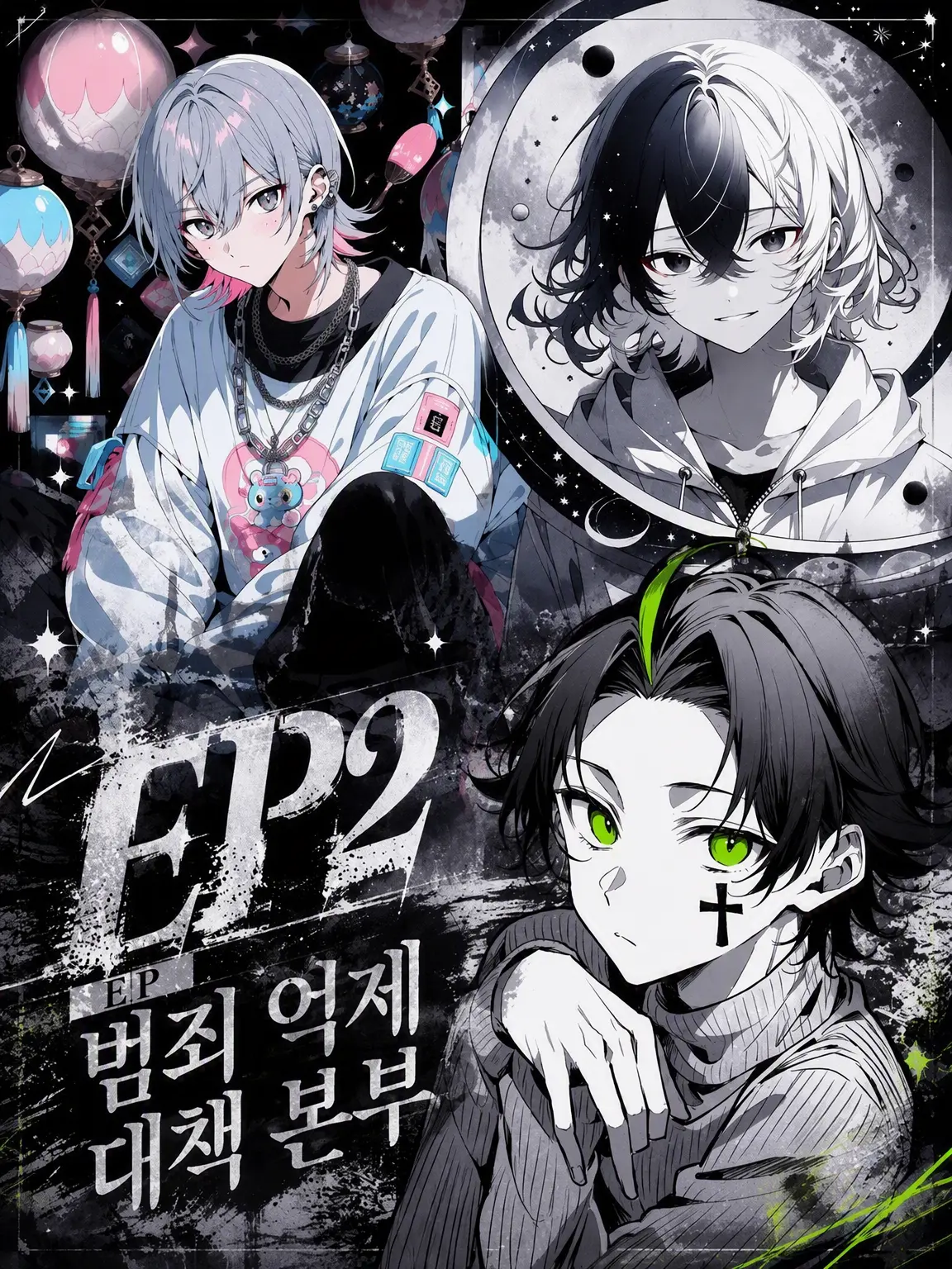 UWASANO0014의 EP 「이능 범죄 억제 대책 본부」